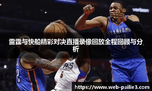 排列3