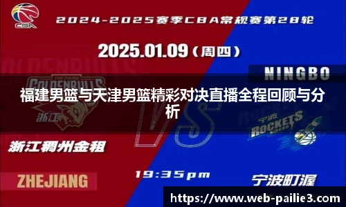 排列3