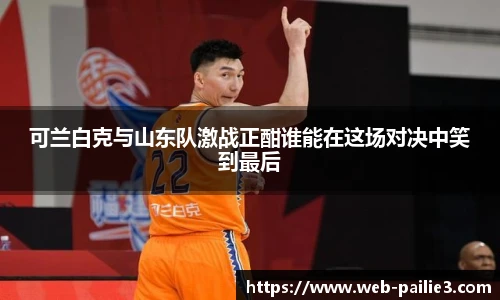 排列三走势图