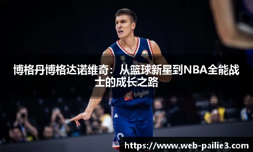 排列三走势图带连线