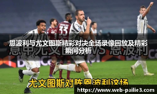 排列三走势图带连线