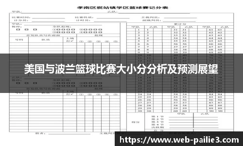 排列三走势图带连线