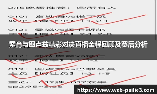 排列3