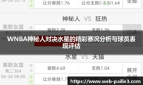 排列三