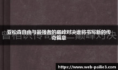 排列三走势图