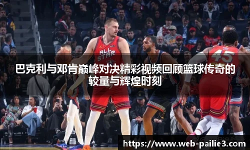 排列三走势图带连线