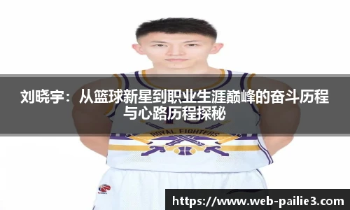 排列三走势图带连线