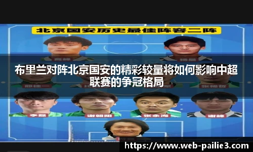 排列3