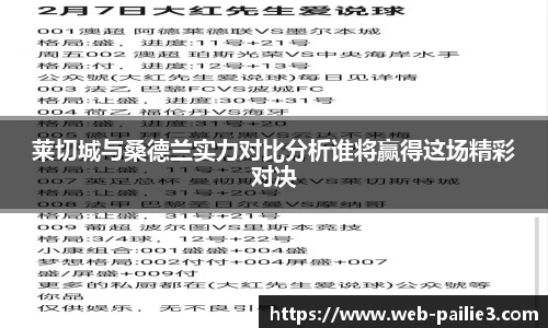 排列三