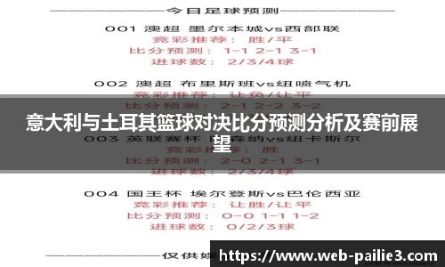 排列三走势图带连线