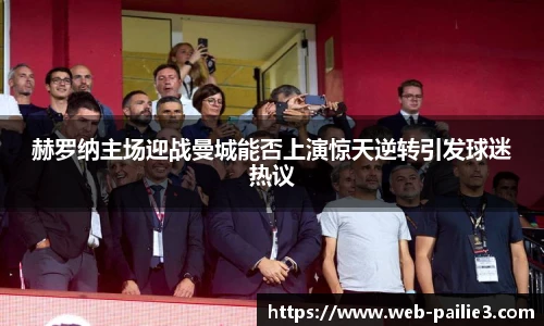 排列三