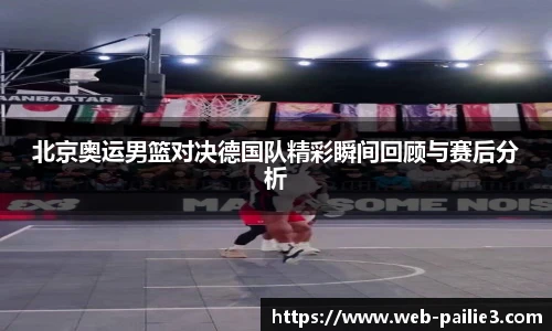 排列三