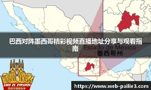 排列三